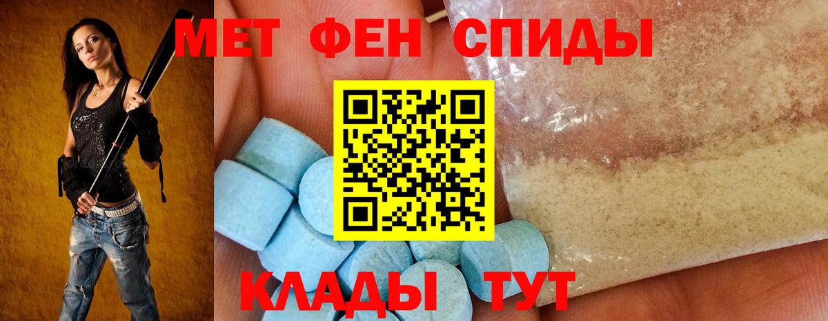 Amphetamine Розовый  Вход с VPN  Тамбов 