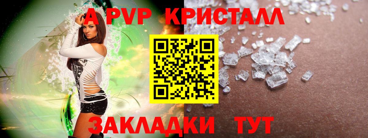APVP мука Тамбов
