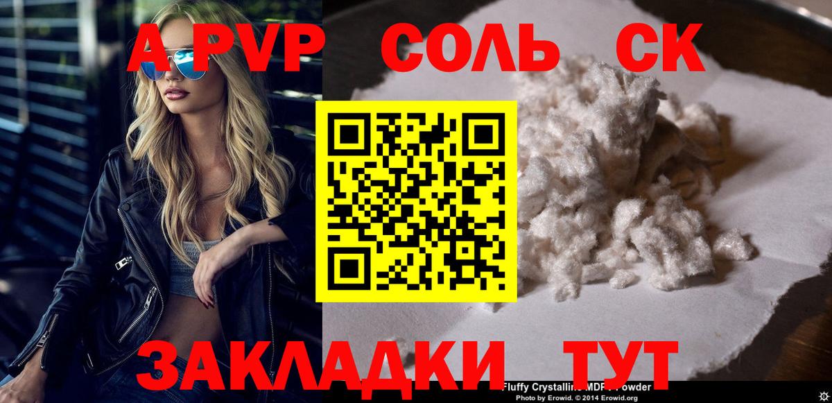 Тамбов  A-PVP VHQ  Вход с VPN  где найти наркотики  А ПВП мука 