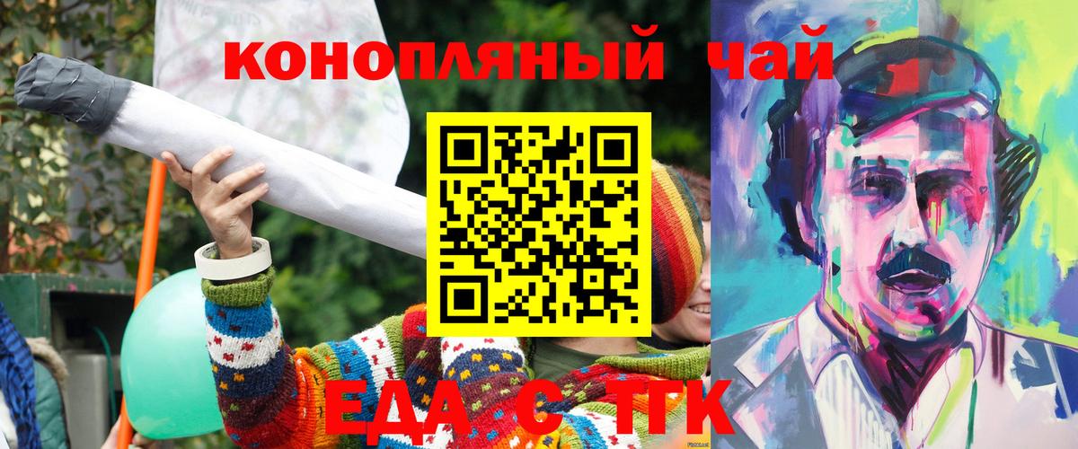 Canna-Cookies конопля  Вход с VPN  Тамбов 