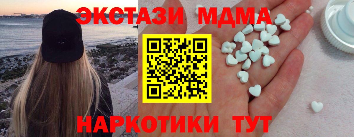 ЭКСТАЗИ 280мг Тамбов