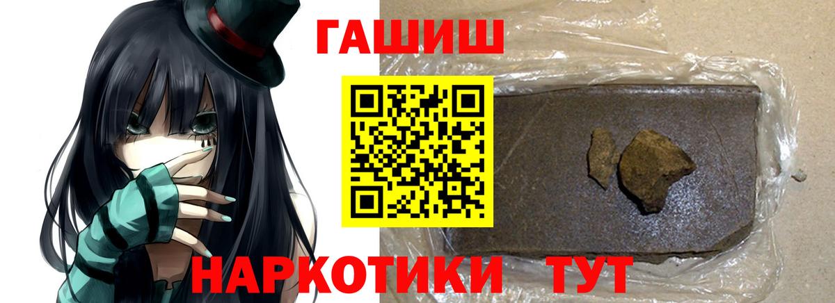 Гашиш  ГАШ Cannabis  Тамбов  Вход с VPN  ГАШИШ hashish 