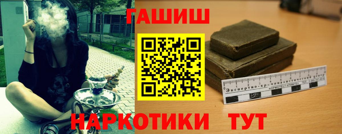 Гашиш ice o lator Тамбов