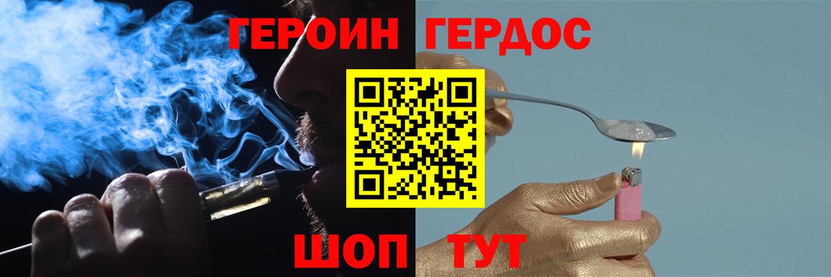 Тамбов  ГЕРОИН гречка  Вход с VPN 