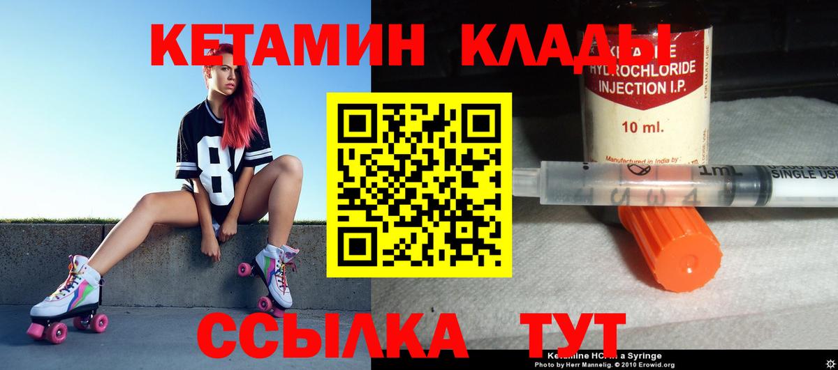 КЕТАМИН VHQ  Кетамин ketamine  Вход с VPN  Тамбов 