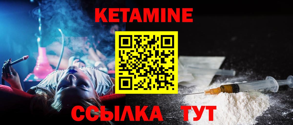 КЕТАМИН VHQ Тамбов