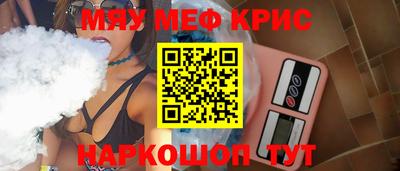 меф VHQ Обнинск