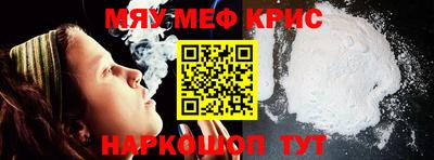 меф VHQ Обнинск