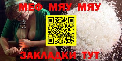 меф VHQ Обнинск