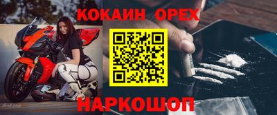 кокаин премиум Нягань