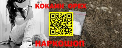 кокаин премиум Нягань
