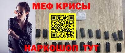 меф VHQ Обнинск
