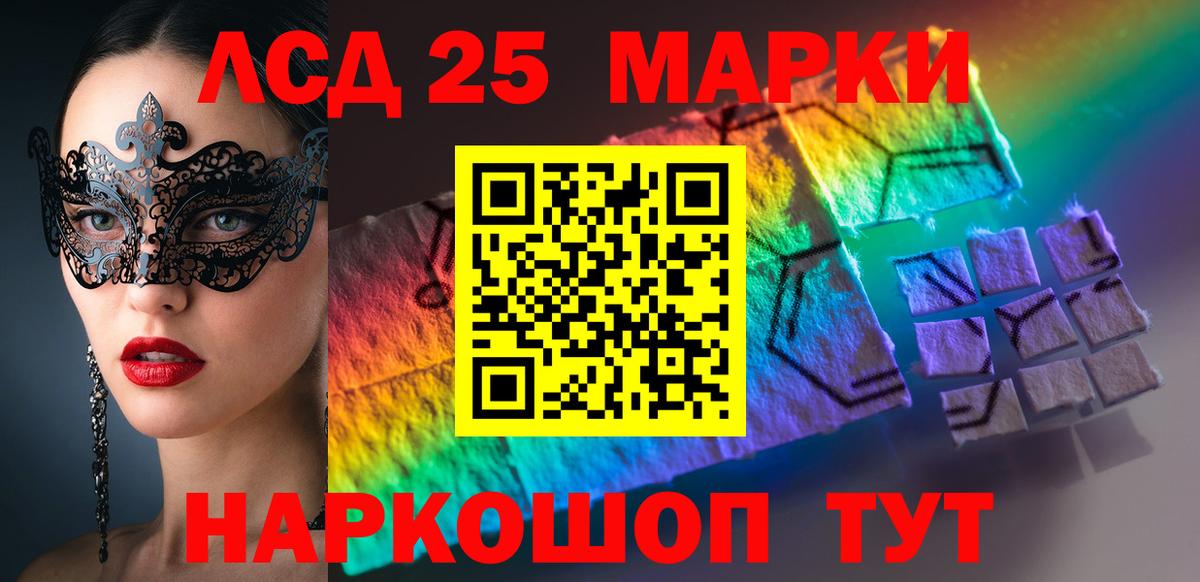 OMG сайт  LSD-25 экстази кислота  Вход с VPN  Лсд 25 экстази  Тамбов  LSD-25 экстази ecstasy 