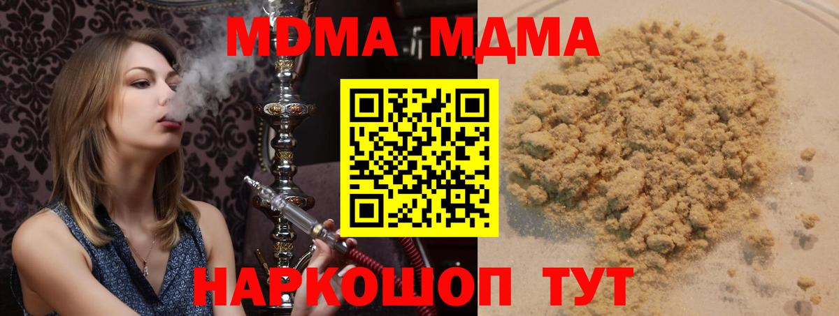 МДМА кристаллы Тамбов