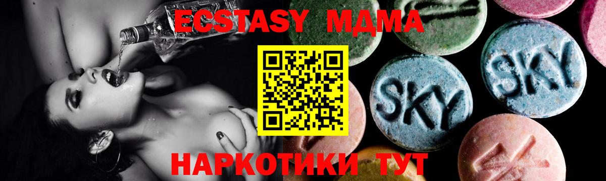 MDMA  MDMA молли  Вход с VPN  Тамбов 