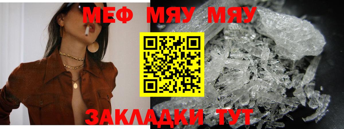 Тамбов  где продают наркотики  Меф  Вход с VPN  Мефедрон  МЯУ-МЯУ кристаллы 