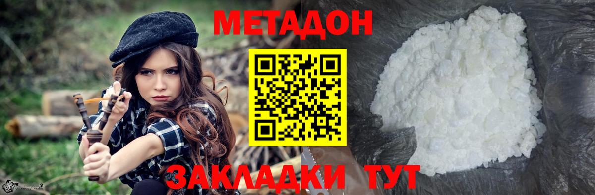 МЕТАДОН белоснежный  Вход с VPN  Тамбов  МЕТАДОН мёд 