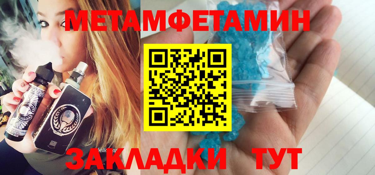 Первитин мет Тамбов