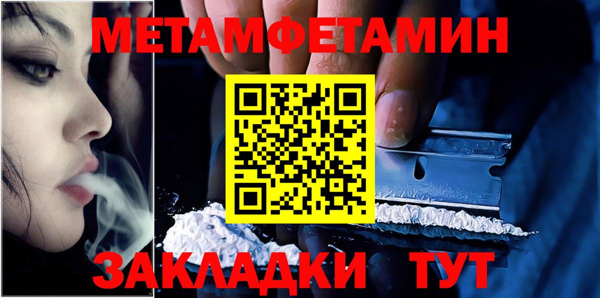 Первитин винт  Вход с VPN  Тамбов 
