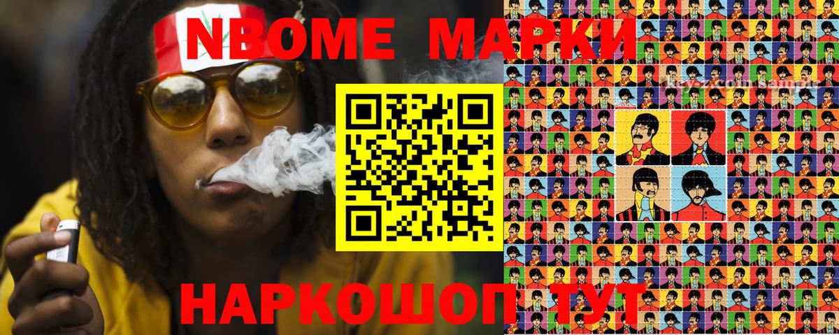 Марки NBOMe  купить наркоту  Тамбов  Марки 25I-NBOMe 1,8мг  Марки 25I-NBOMe 1,8мг  Вход с VPN 