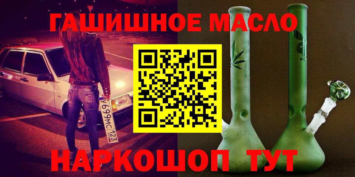 Дистиллят ТГК гашишное масло Тамбов
