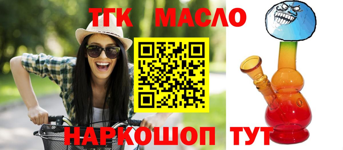 ТГК вейп  Дистиллят ТГК концентрат  Вход с VPN  сколько стоит  Тамбов 